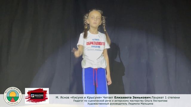 "Кисуня и Крысуня" М.Яснов Читает Елизавета Зенькович