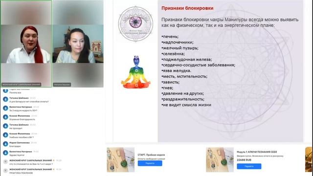 Чакра МАНИПУРА