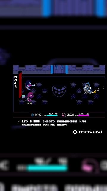 Прохождение Лансера(Deltarune)