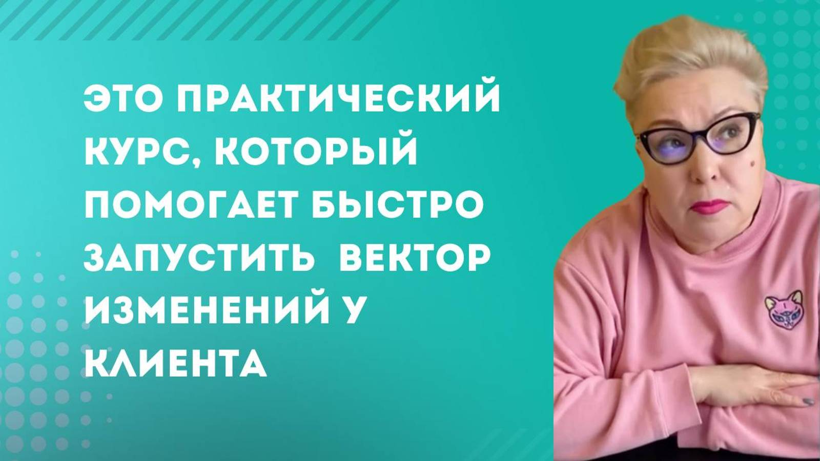 Отзыв о курсе FACT