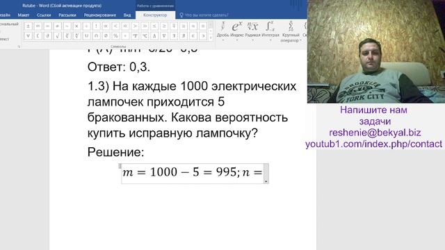 Р. А. Хамидуллин Теория вероятностей и математическая статистика. Задача № 1.3