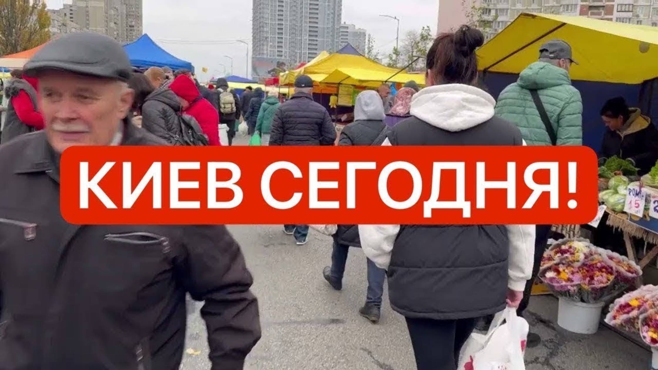 📹 Украина 8 февраля! ЗАПАСАЕМСЯ! Мороз и ОЧЕРЕДИ! Что случилось в Киеве сегодня?