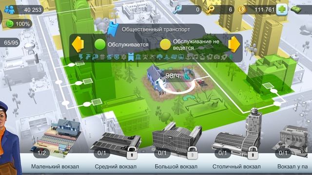 Играем в SimCity (1 часть)