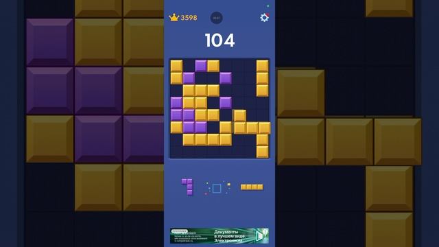 играю в block blast