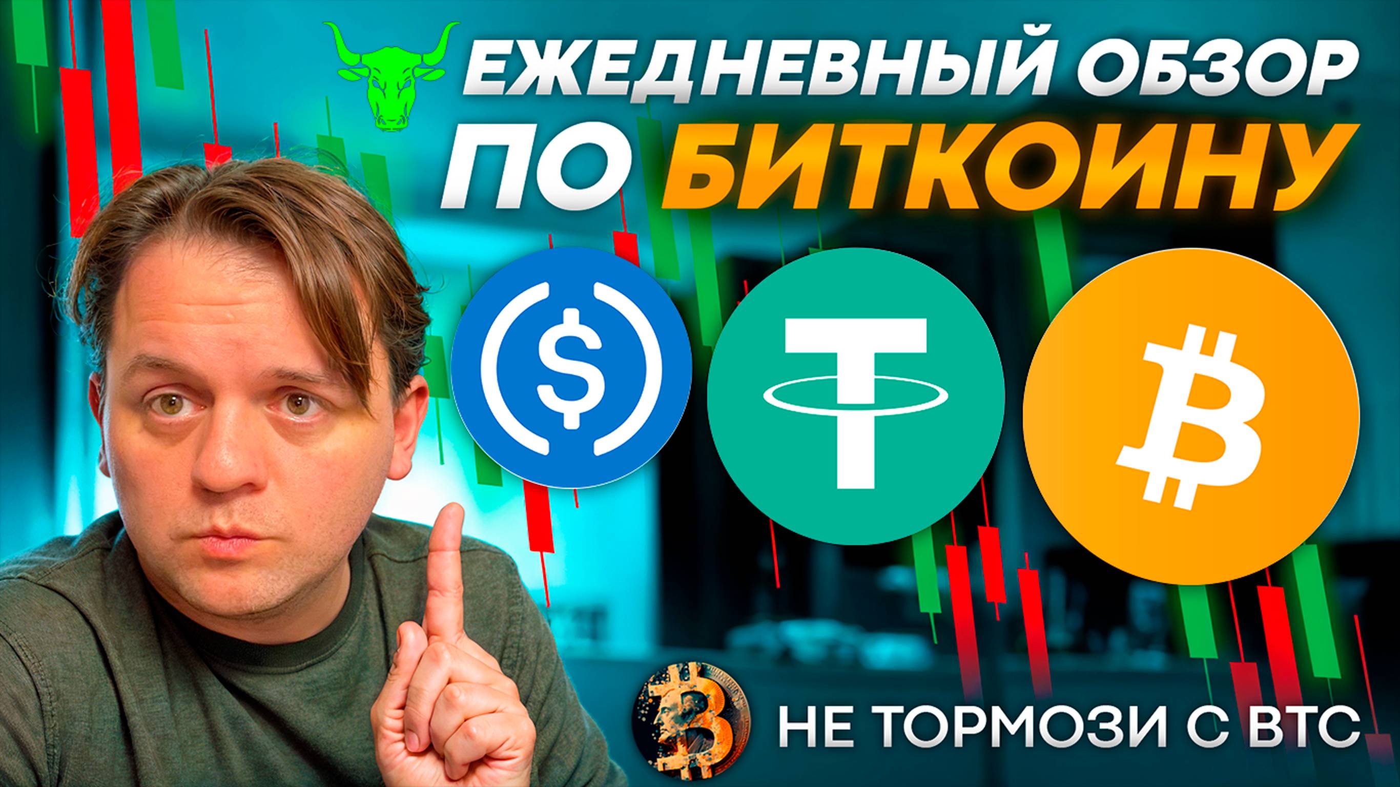 🟩 TOTAL3 В БЫЧЬЕМ ФЛАГЕ. USDT/USDC МЕДВЕЖЬИ ПАТТЕРНЫ. ТЕХ АНАЛИЗ #BTC #USDC #USDT #DAI #TOTAL3