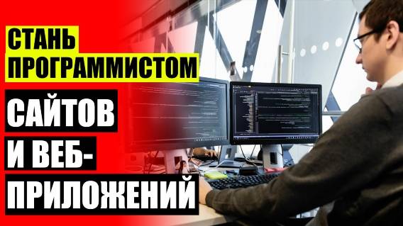 🖲 FRONTEND РАЗРАБОТЧИК МФТИ 👌 КУРСЫ ПО ИТ РФ ОТЗЫВЫ ⛔