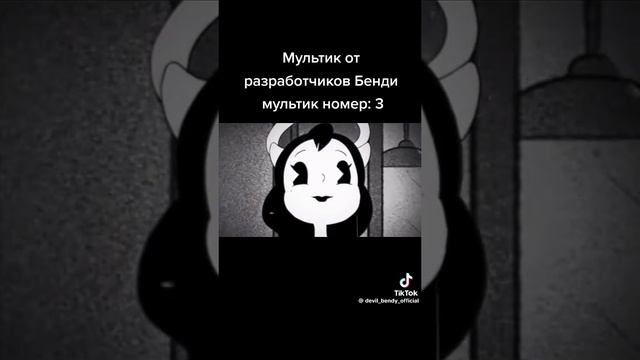 мультик бенди