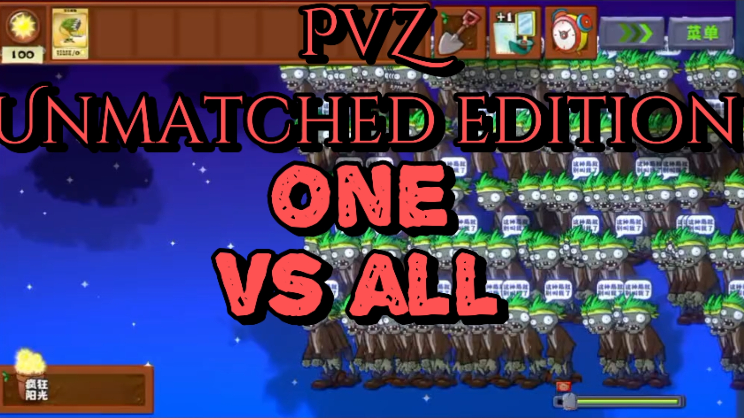 PvZ Unmatched edition, Один против всех!