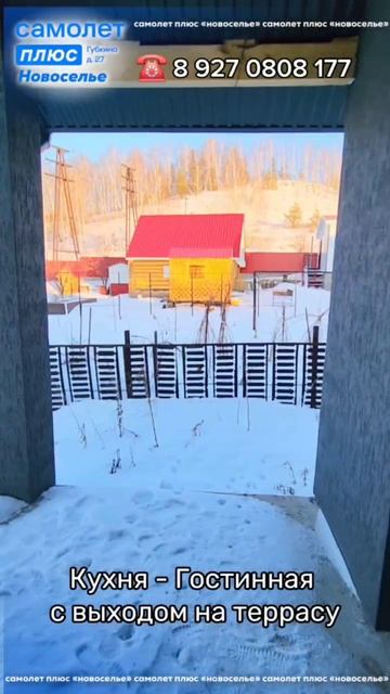 Продаётся дом 100 м2 участок 6,3 сотки ИЖС, в посёлке нарышево