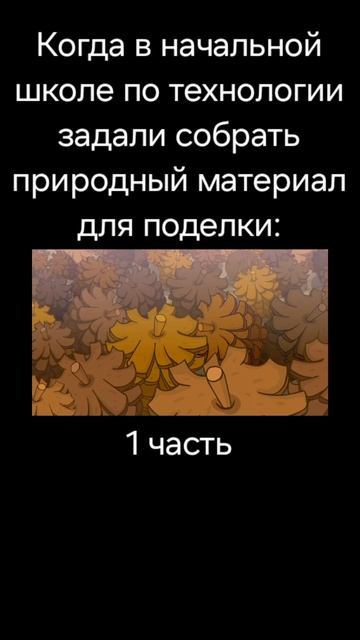 Стандартная ситуация 🤣.