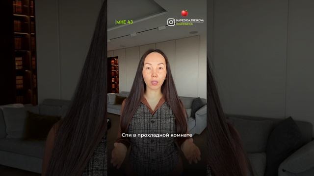 Как крепко спать ночью