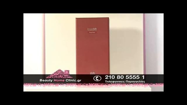 ΜΗ ΕΝΕΣΙΜΗ ΜΕΣΟΘΕΡΑΠΕΙΑ ΙLIFT AΠΟ ΤΑ BEAUTY HOME CLINIC