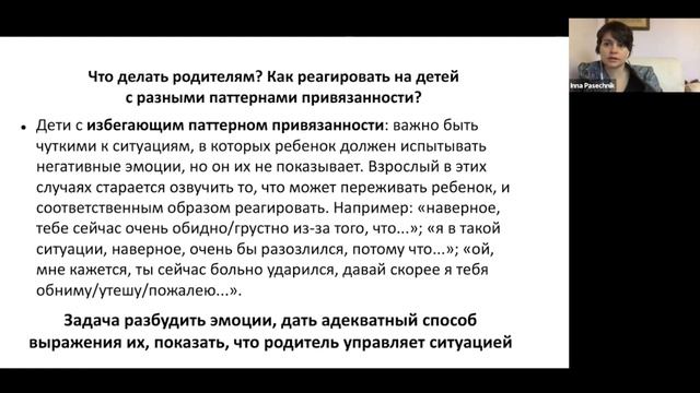 Как разобраться в особенностях поведения пришедшего в семью приемного подростка