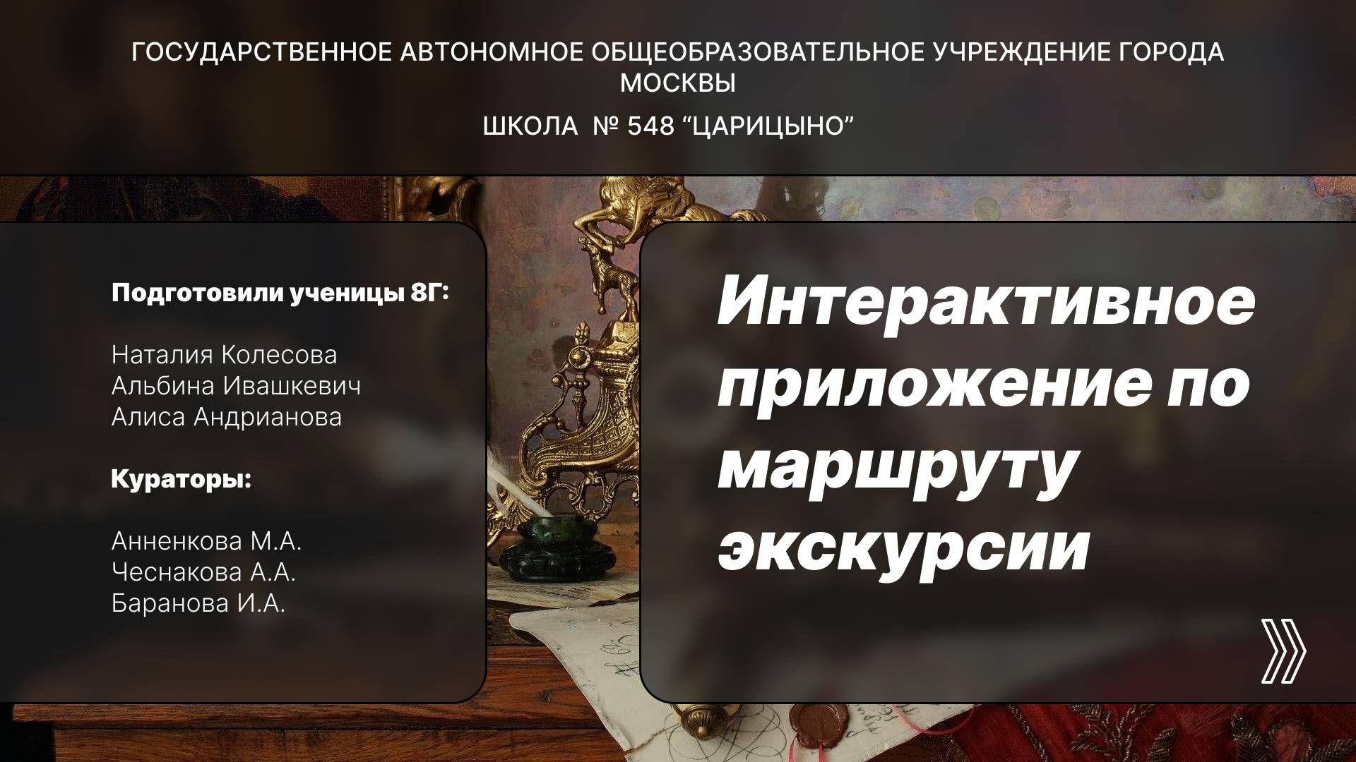 Дополненная реальность.