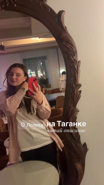Мои впечатления о Лолите в закрепе