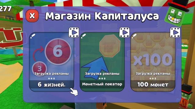 играю в супер Медведь