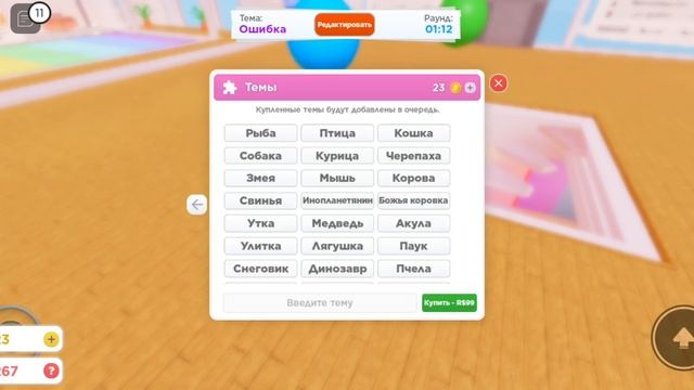 Roblox Симулятор рисования PlayDarina Tips to help you defeat players