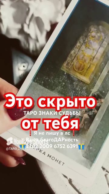 🔥Это скрыто от тебя🔥