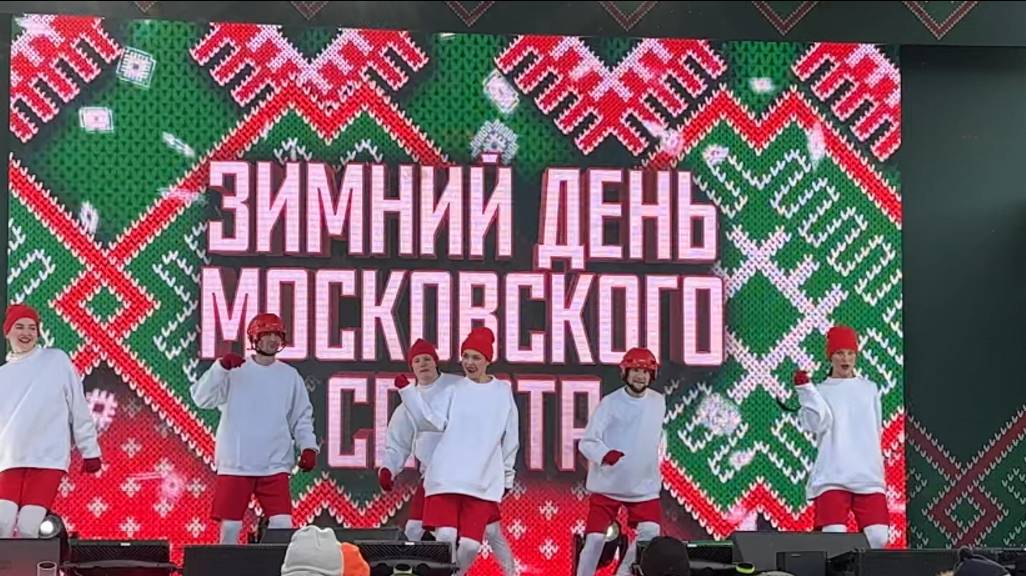 Концерт Мити Фомина в Лужниках. Зимний день Московского спорта без снега. Спасибо Москомспорту .