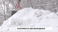 РАЗГРЕБАТЬ БЕЗ ВЫХОДНЫХ. Большой город 07/02/2025