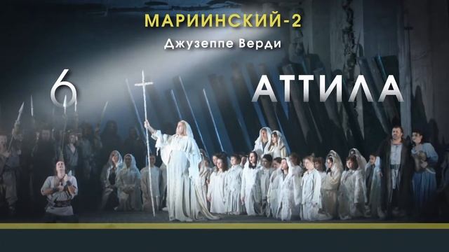 Atila3