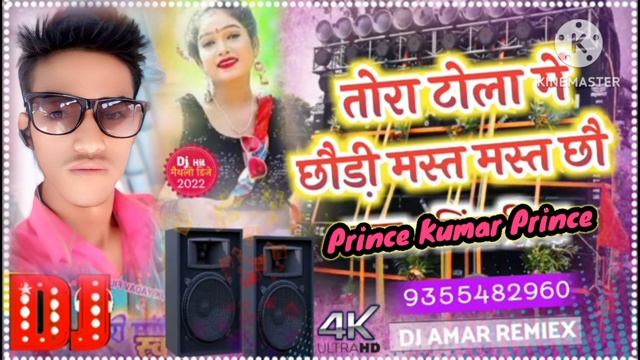 Tora Tola me mal mast mast chau bhojpuri song Dj mithlesh saund baghla shiv mandir fill dance remix