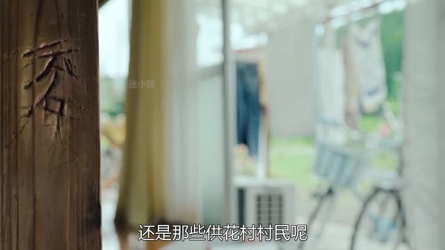 【小雅】吃人的家族，诡诞的村民，善恶难辨！最新惊悚日剧《噬亡村》第4集