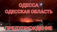 📹 ОДЕССА 1 УРОВЕНЬ ОПАСНОСТИ .УРАГАН.ЧТО ПРОИСХОДИТ ЭТО НАДО ВИДЕТЬ 💥