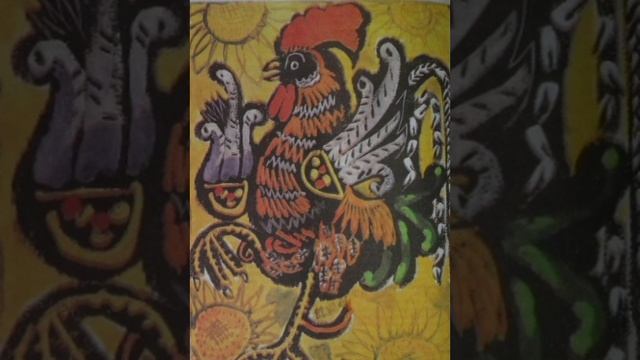 Рябой петушок и Бейоглы. Турецкая сказка, народов Востока и Африки.
