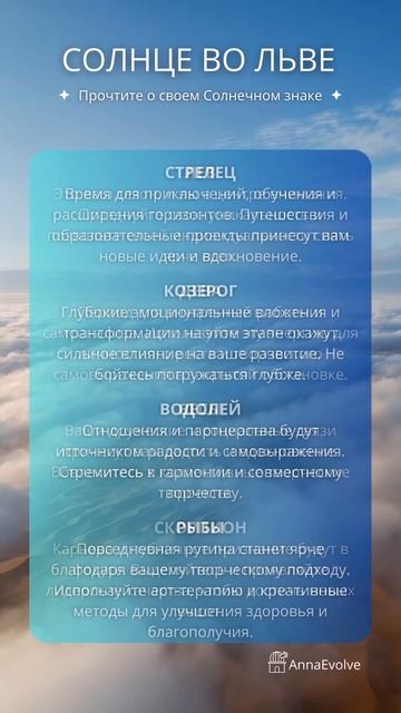 Гороскоп на Сезон Льва для всех знаков зодиака! 22 июля — 22 августа