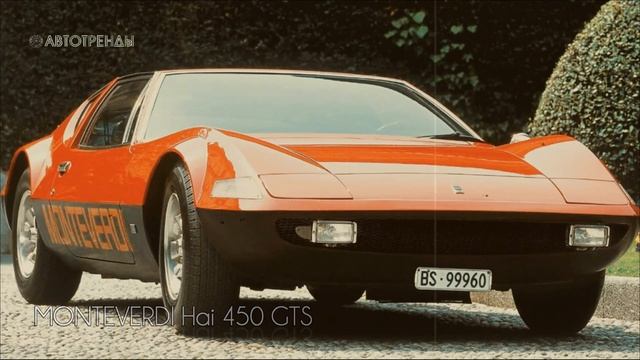 Автомобили MONTEVERDI – Сделано в Швейцарии