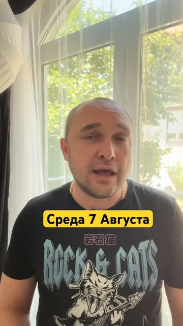 АСТРОПРОГНОЗ среда 7 Августа #астрологияобучение