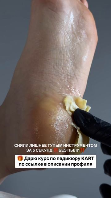 Хочешь научиться также? Проходи курс по ссылке на моем канале БЕСПЛАТНО #shorts #pedicure #nails