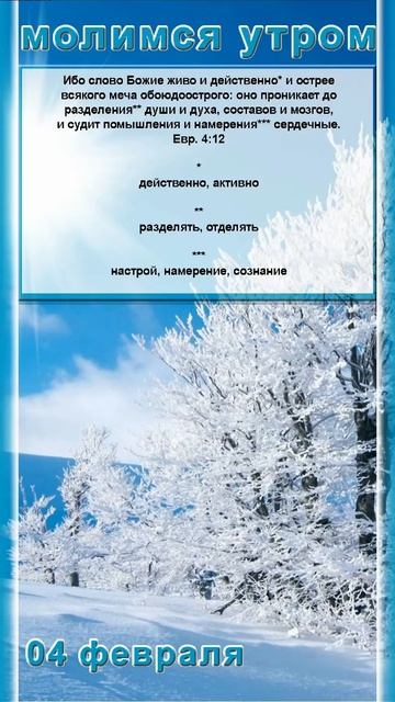 молитва