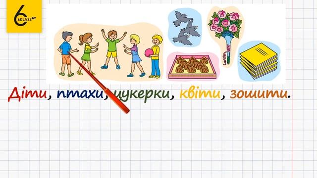 Сторінка 12 Завдання 2 – Математика 1 клас (Скворцова)