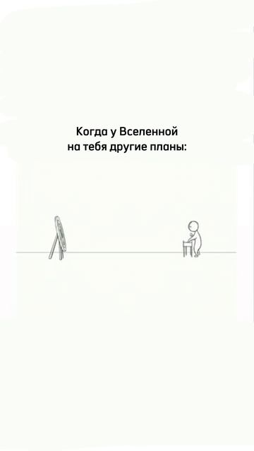 Наглядный пример того, как ты тратишь свою энергию и время на «НЕ ТО».