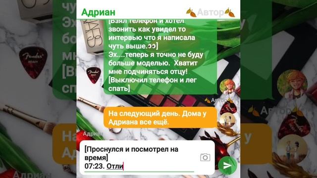 Переписка🗯💻«Прикинься моей девушкой» Леди Баг и Супер Кот | 10 часть.