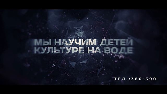 безопасность на воде-путь в г. Свободный