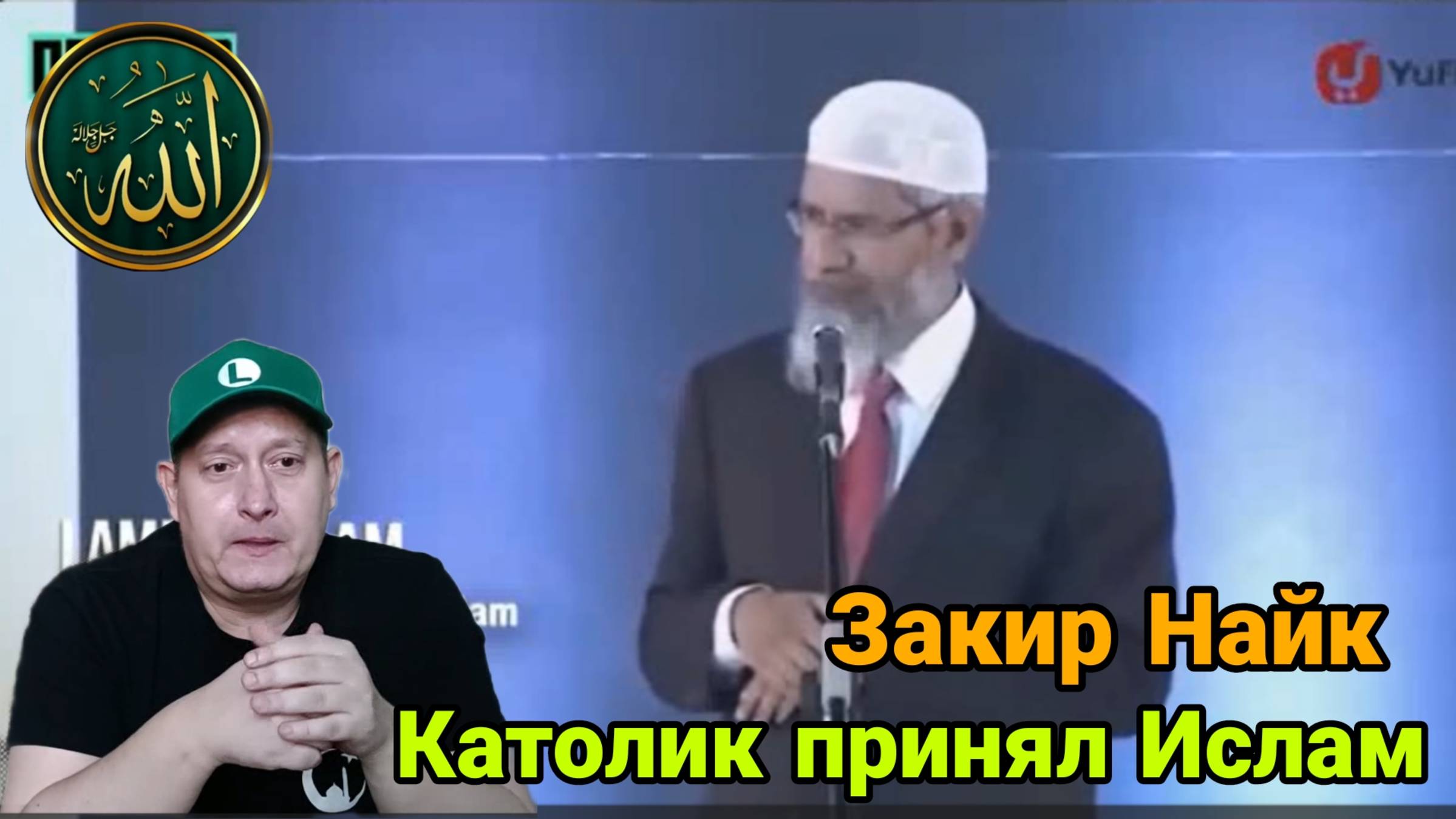 Закир Найк. Католик принял Ислам