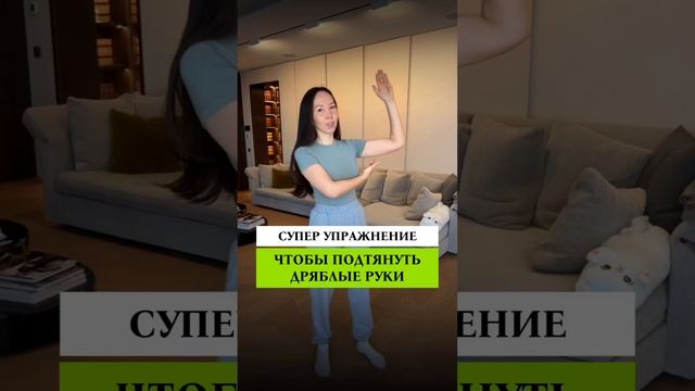 Как убрать дряблость рук