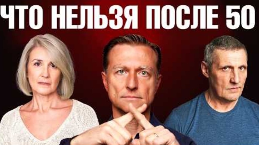 Ни в коем случае не пейте эти витамины после 50!