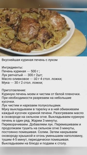 рецепты из печени