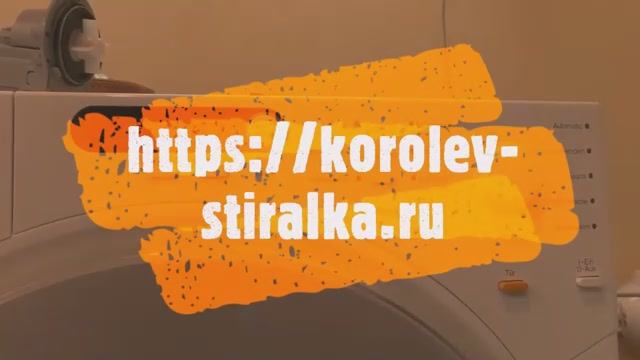 СЕРВИС ТЕСТ МИЛЛЕ
https://korolev-stiralka.ru/