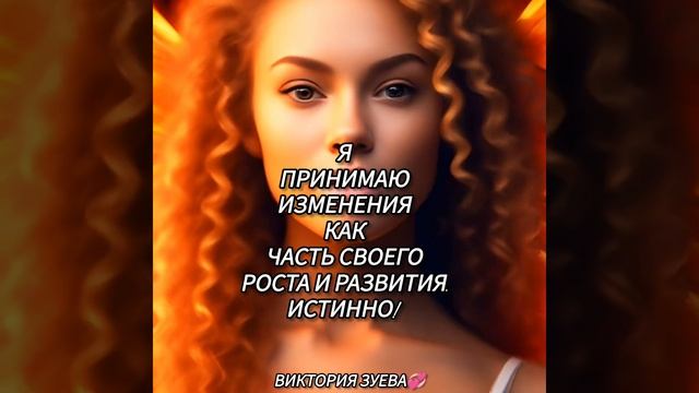 Аффирмация