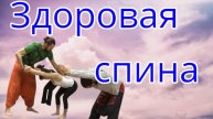 Йога для спины
