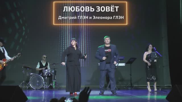 Любовь зовёт - КЗ Московский