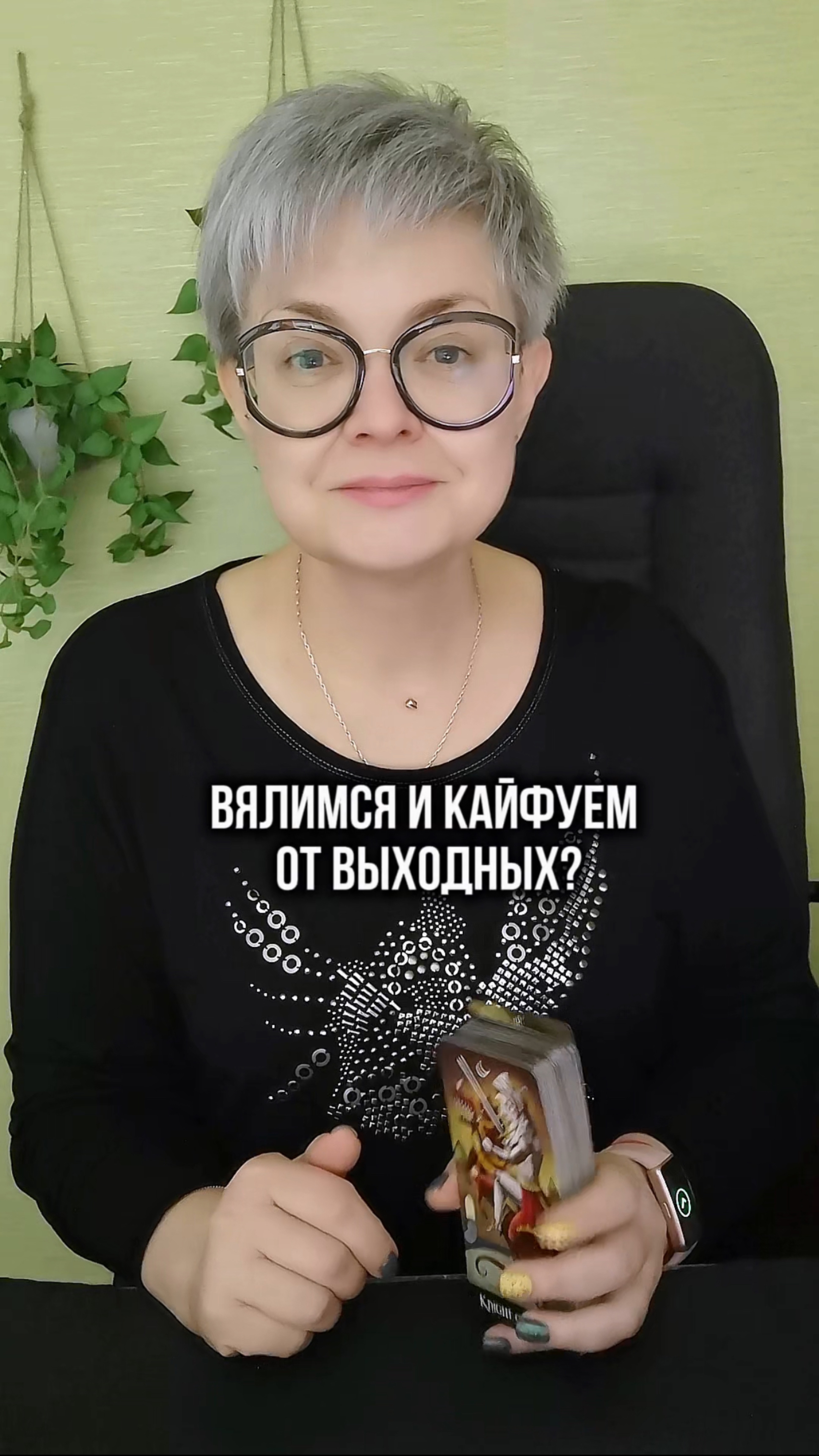 ♦️КАРТА ДНЯ НА 8 ФЕВРАЛЯ♦️ #таро #tarot #гадание#tarotips #школатаро #таролог #гаданиеонлайн #taro