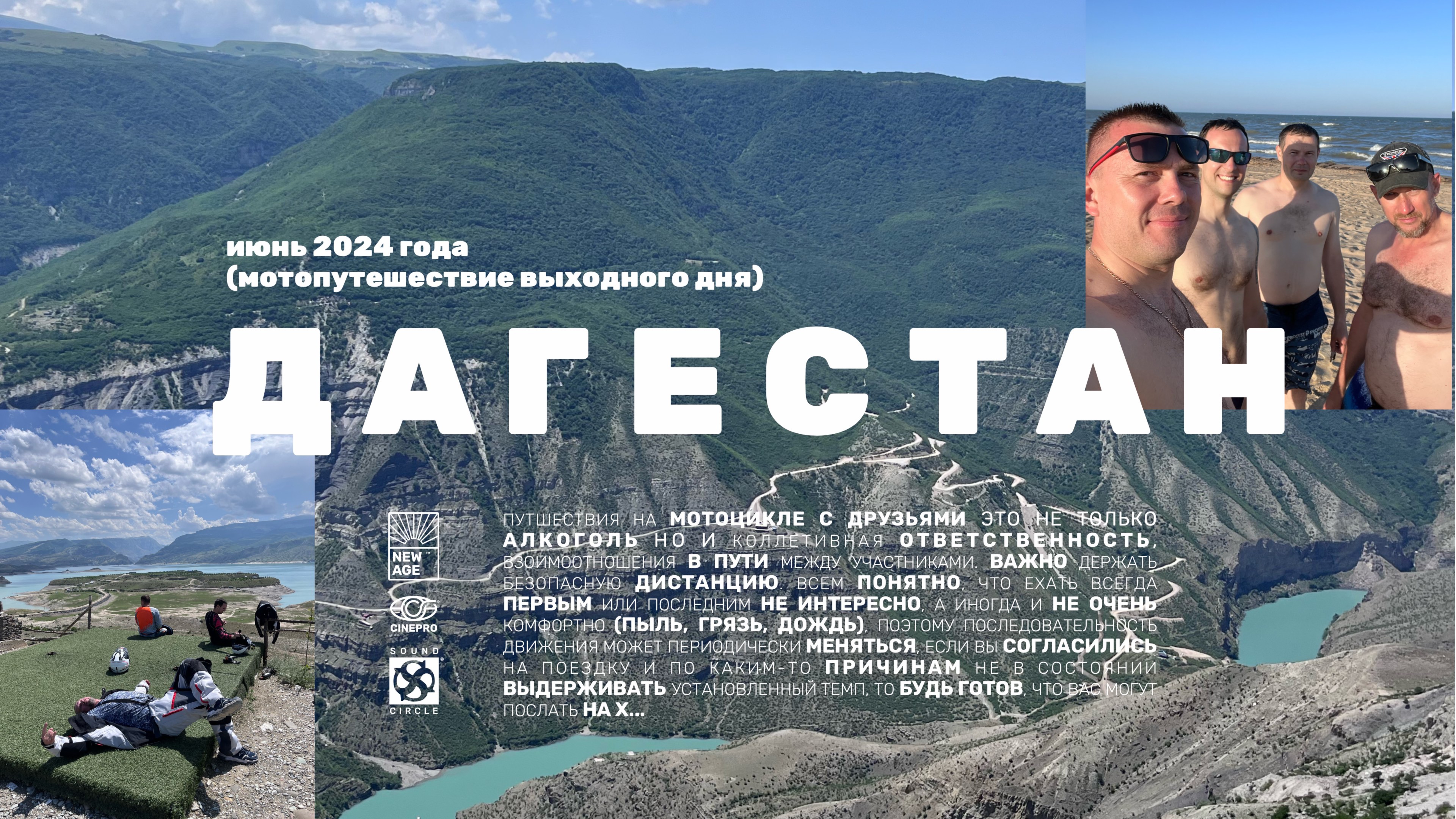 На мотоциклах в Дагестан (мотопутешествие выходного дня)