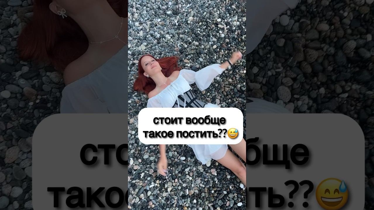 Стоит постить тренды из тт сюда?))