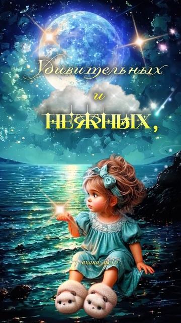 #добройночи